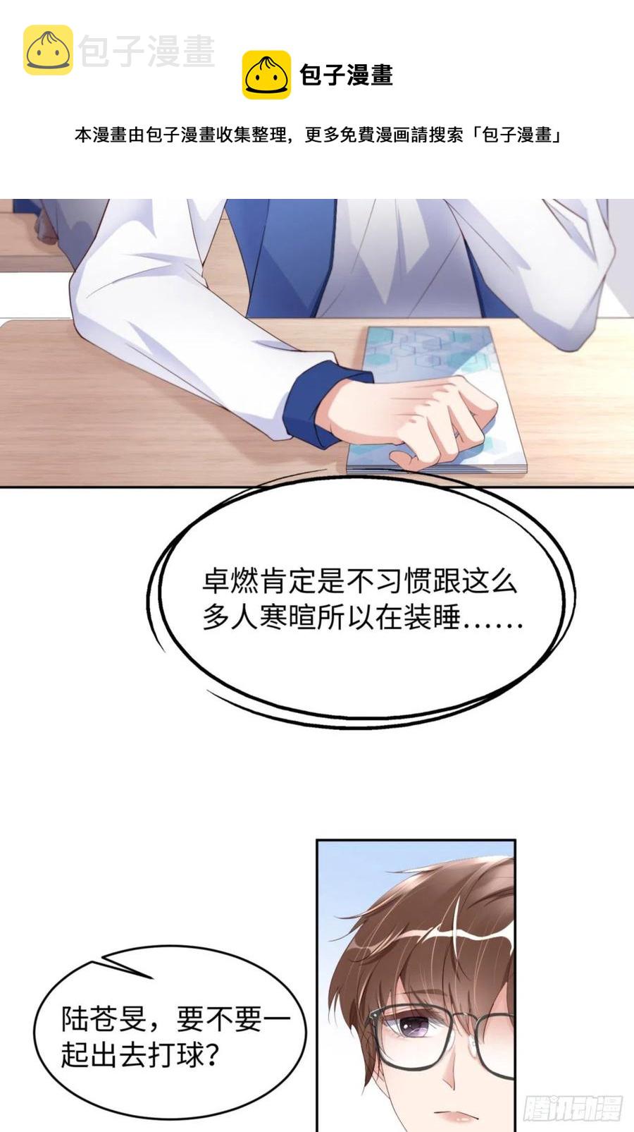 036 你太温柔了32