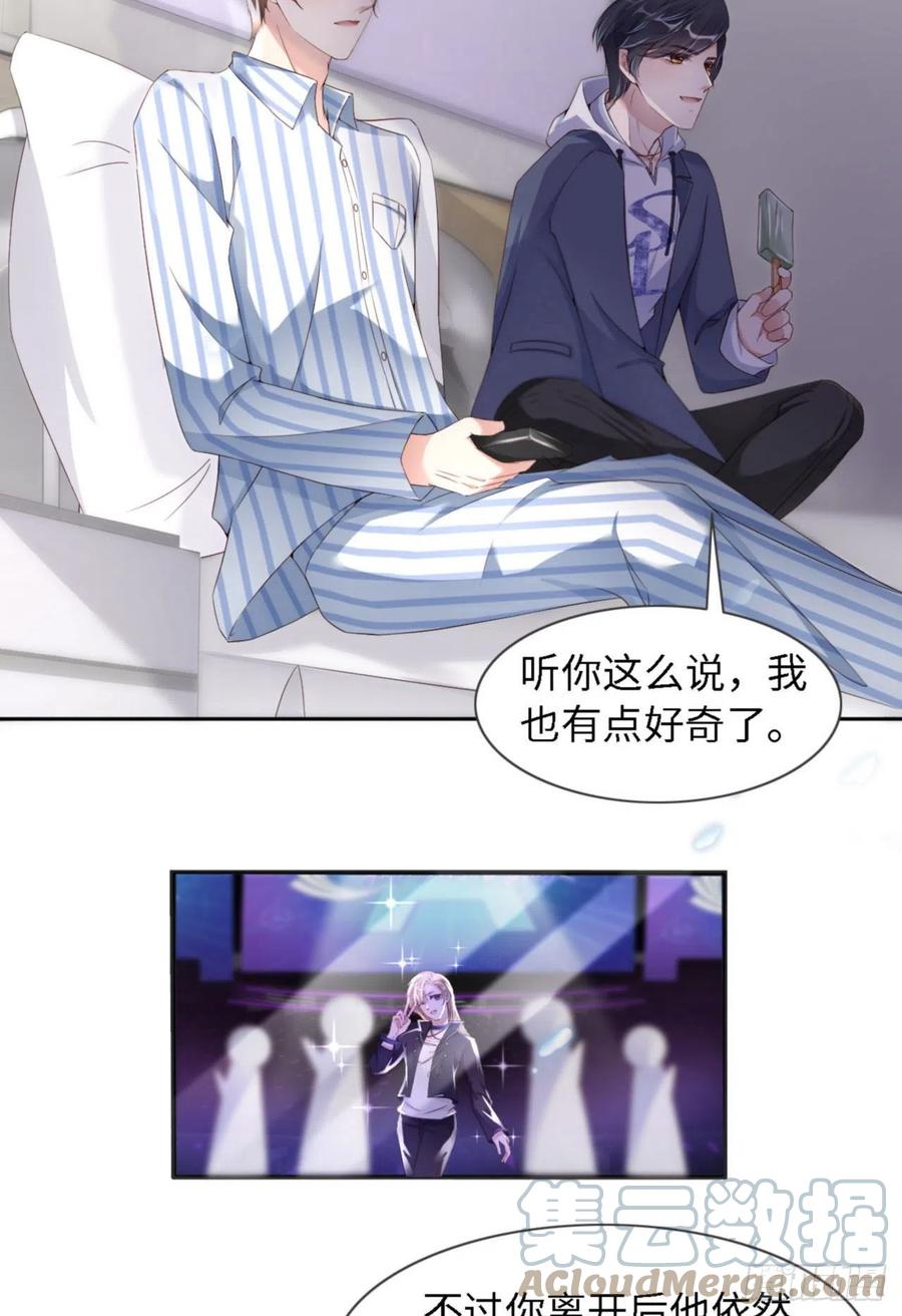 033 梦到我了？45