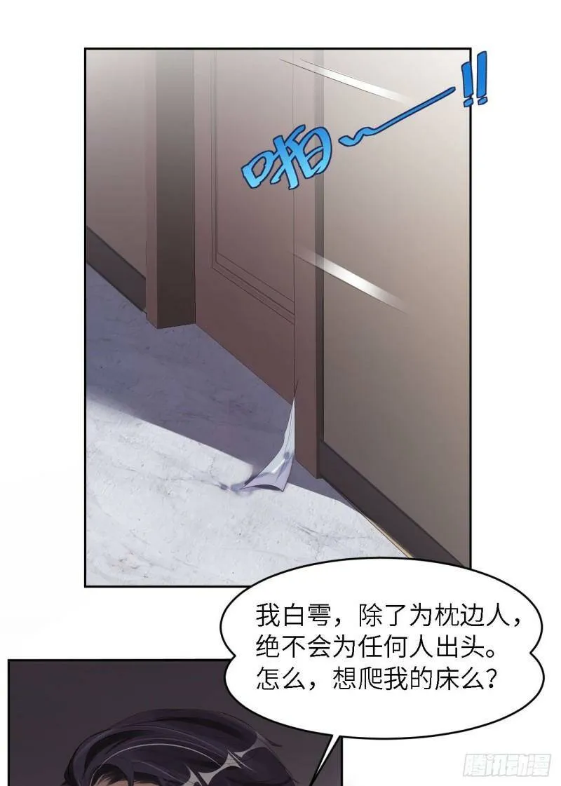 029 前世篇-顶楼谈判41