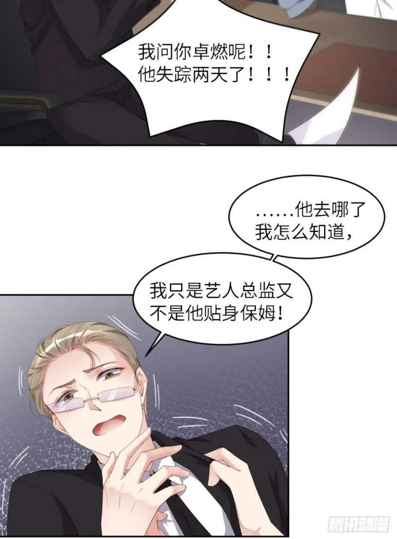 031 前世篇（完）獠牙4