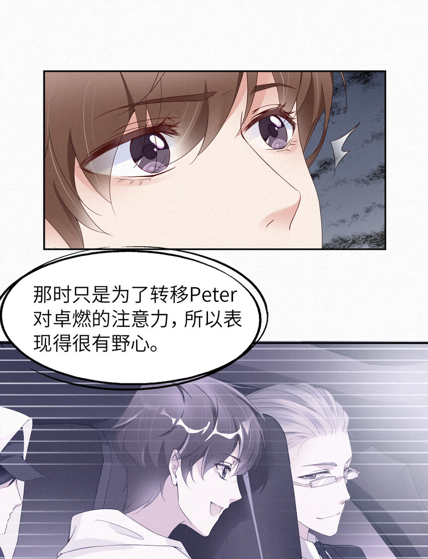 012 暗处的眼睛30