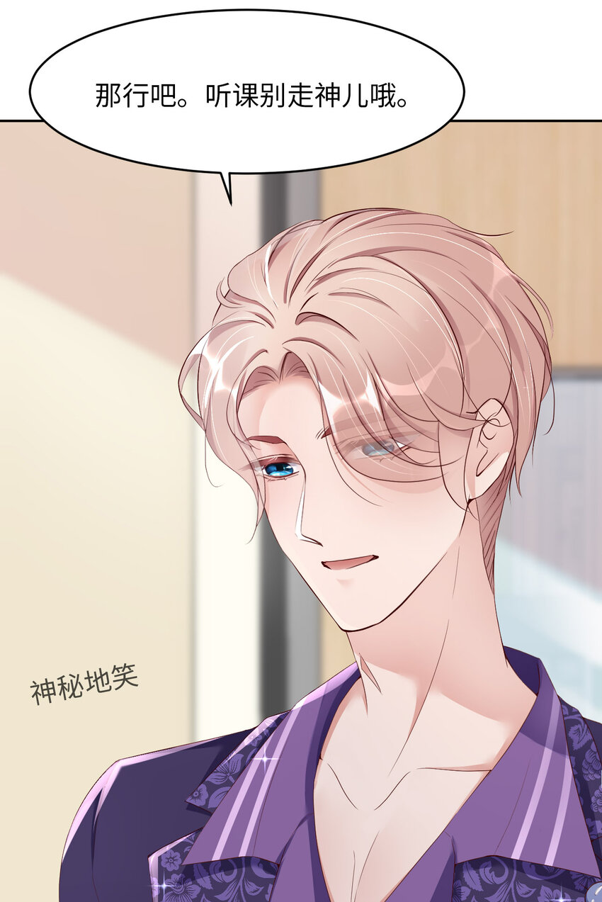052 你没事吧？60