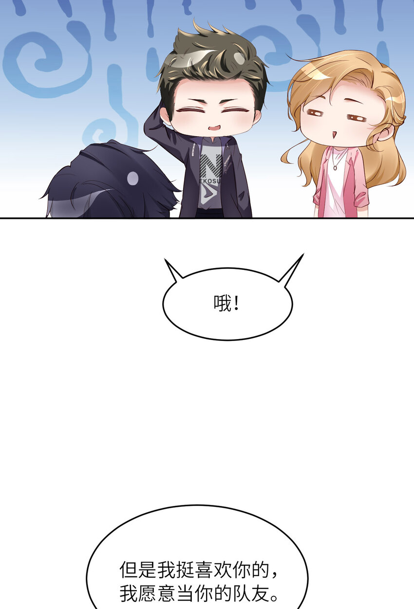 074 队友的人选60