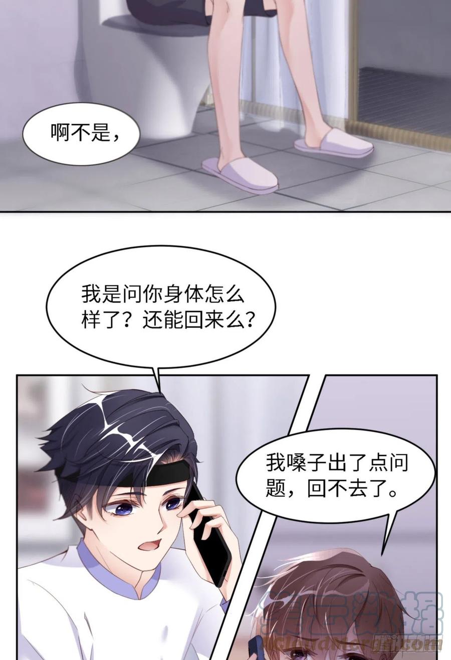 034 我只有你呀12