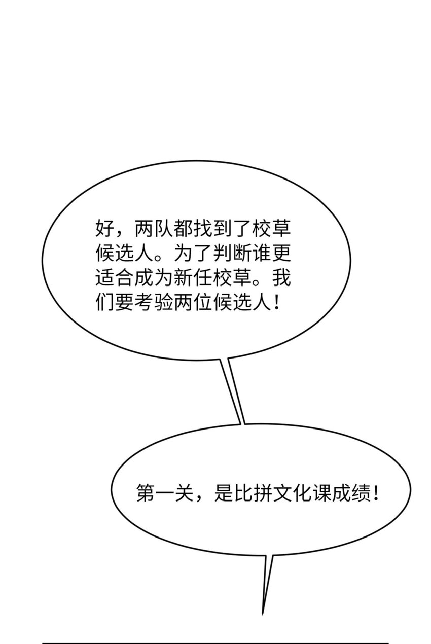 066 谁是校草？35