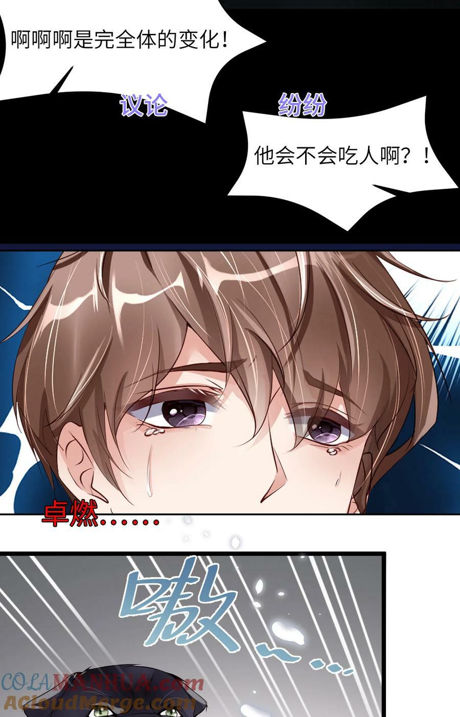 第一季 完结篇 苍旻的能力30