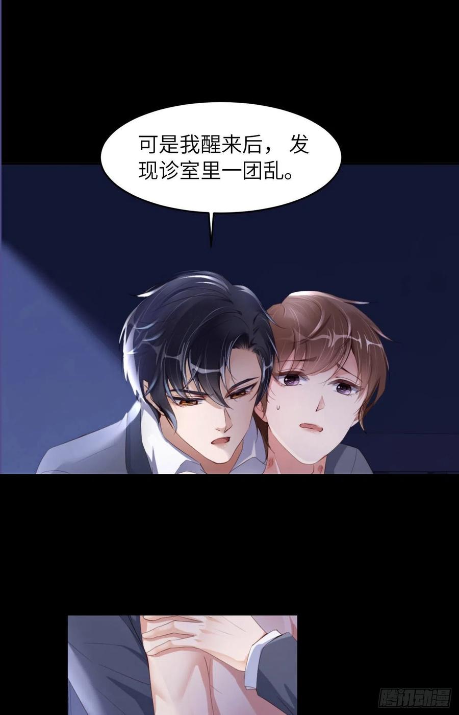 045 吃醋了？25