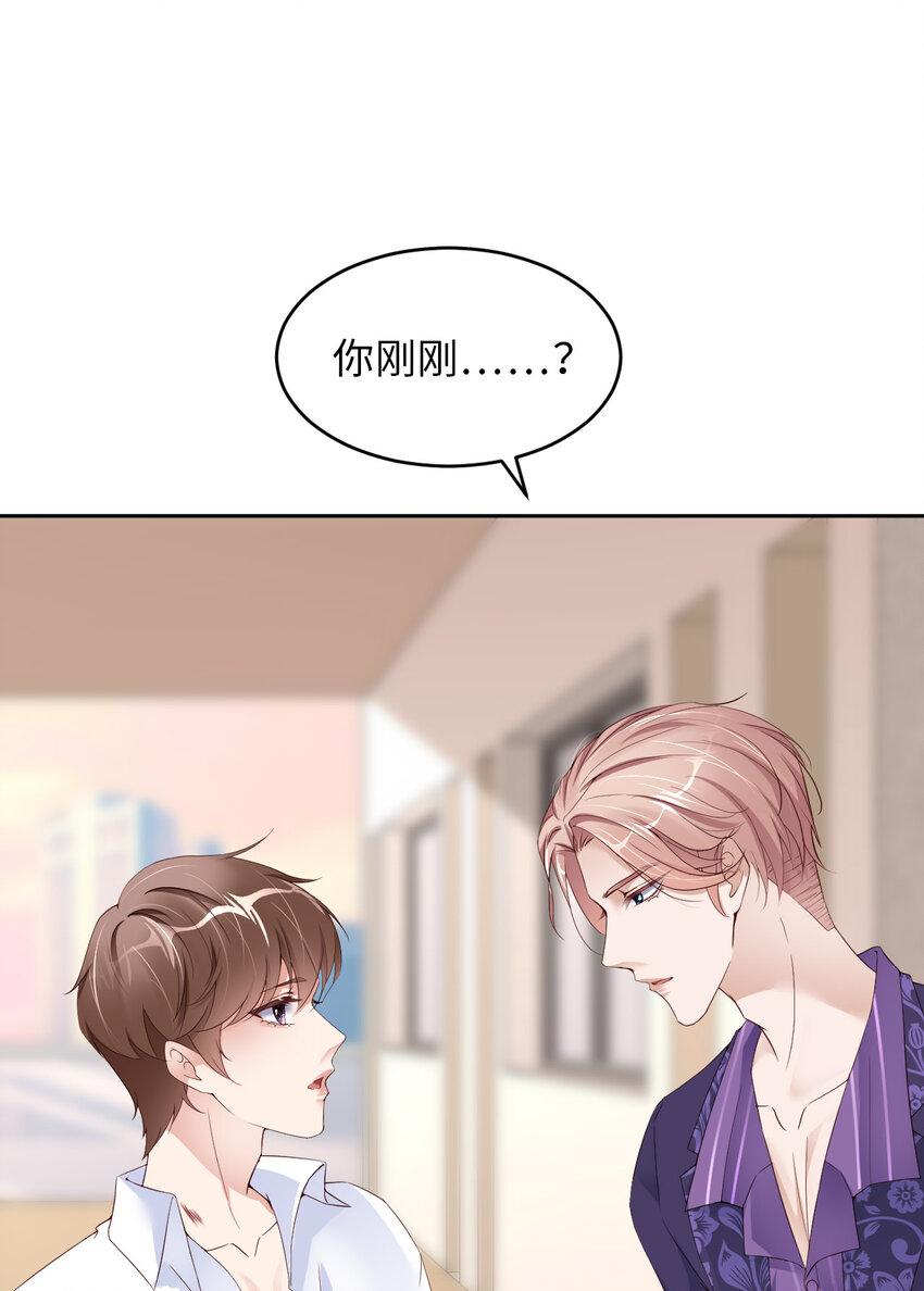052 你没事吧？48