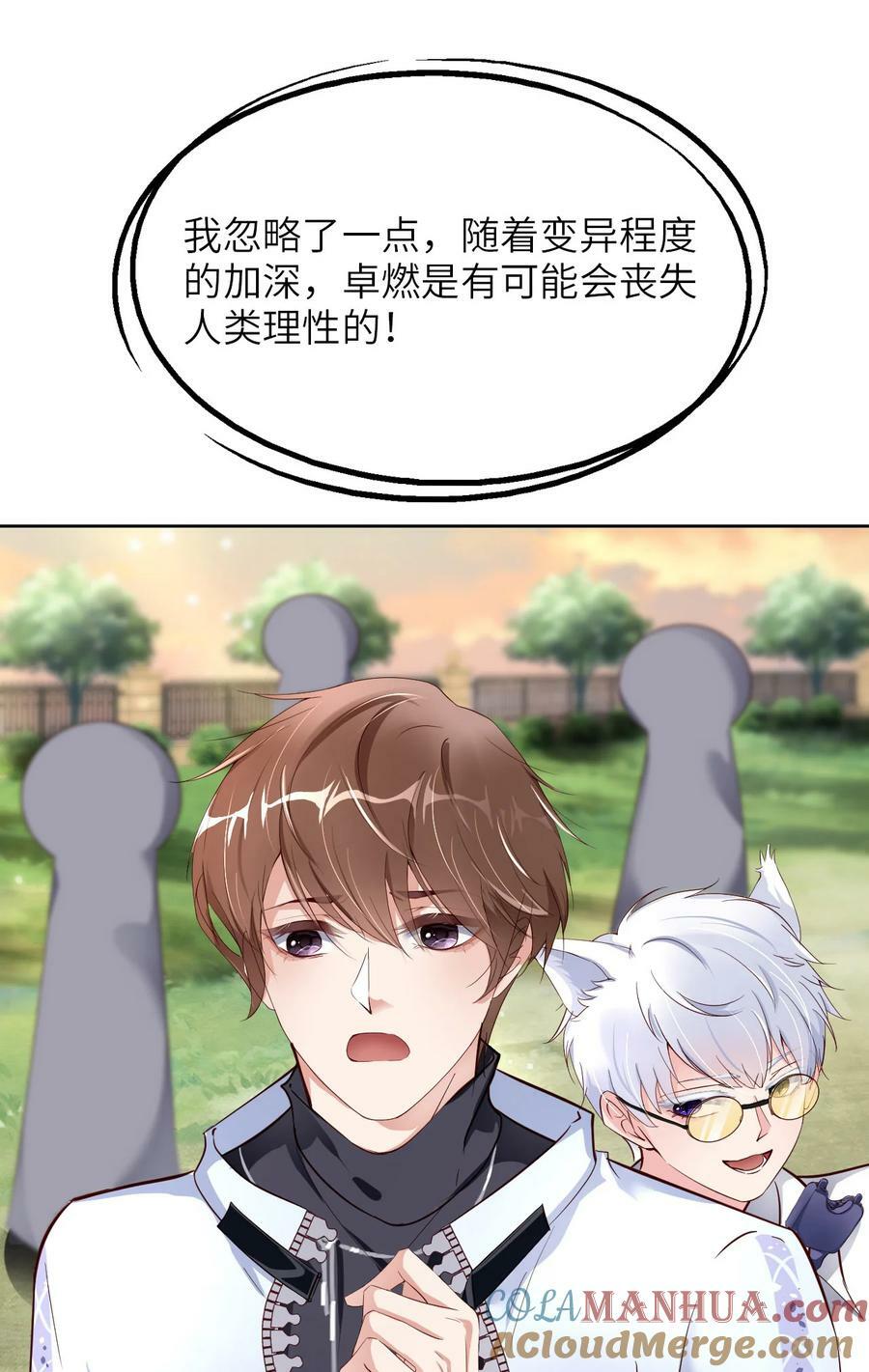 089 卓燃的弱点45