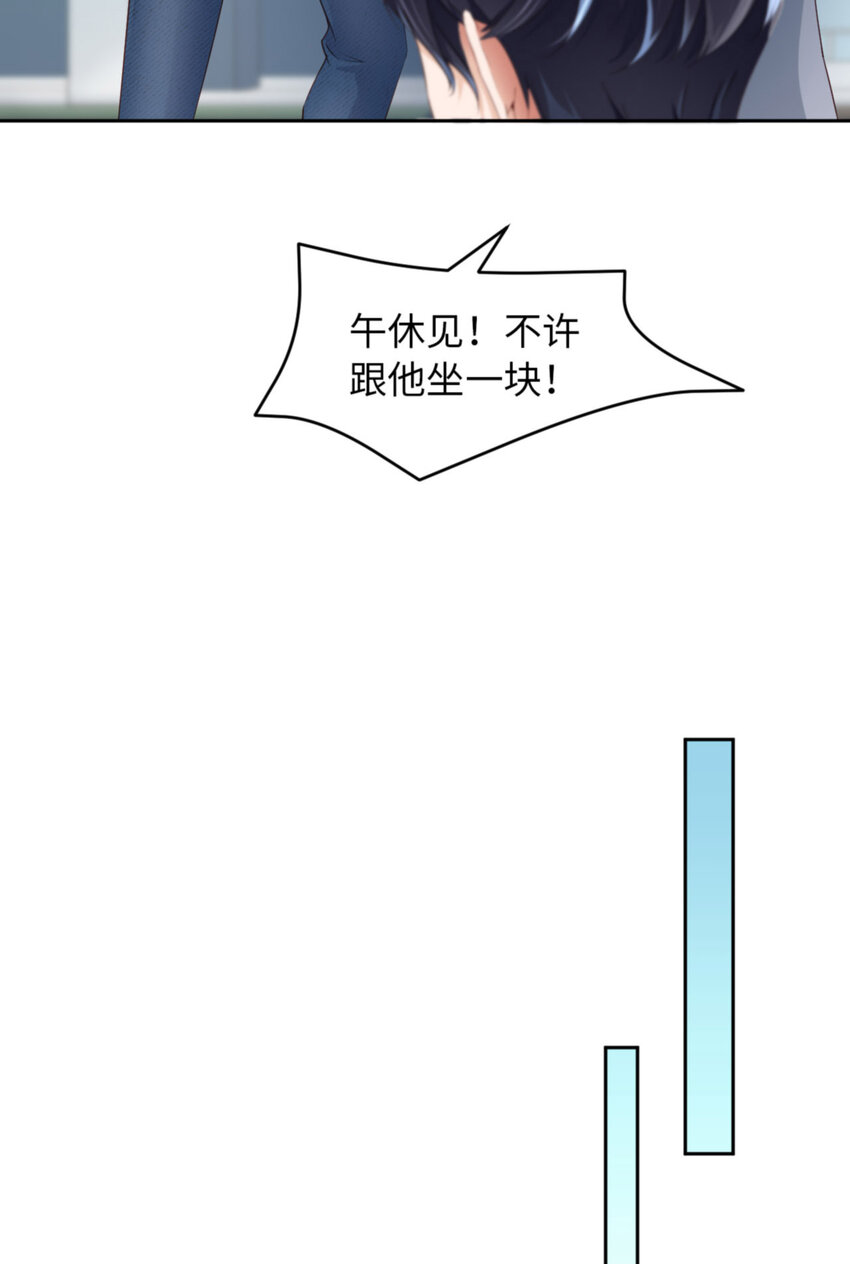059 JOY才不是猫43