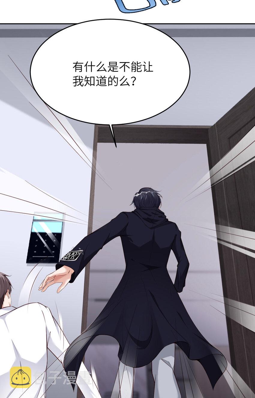 078 金主？2