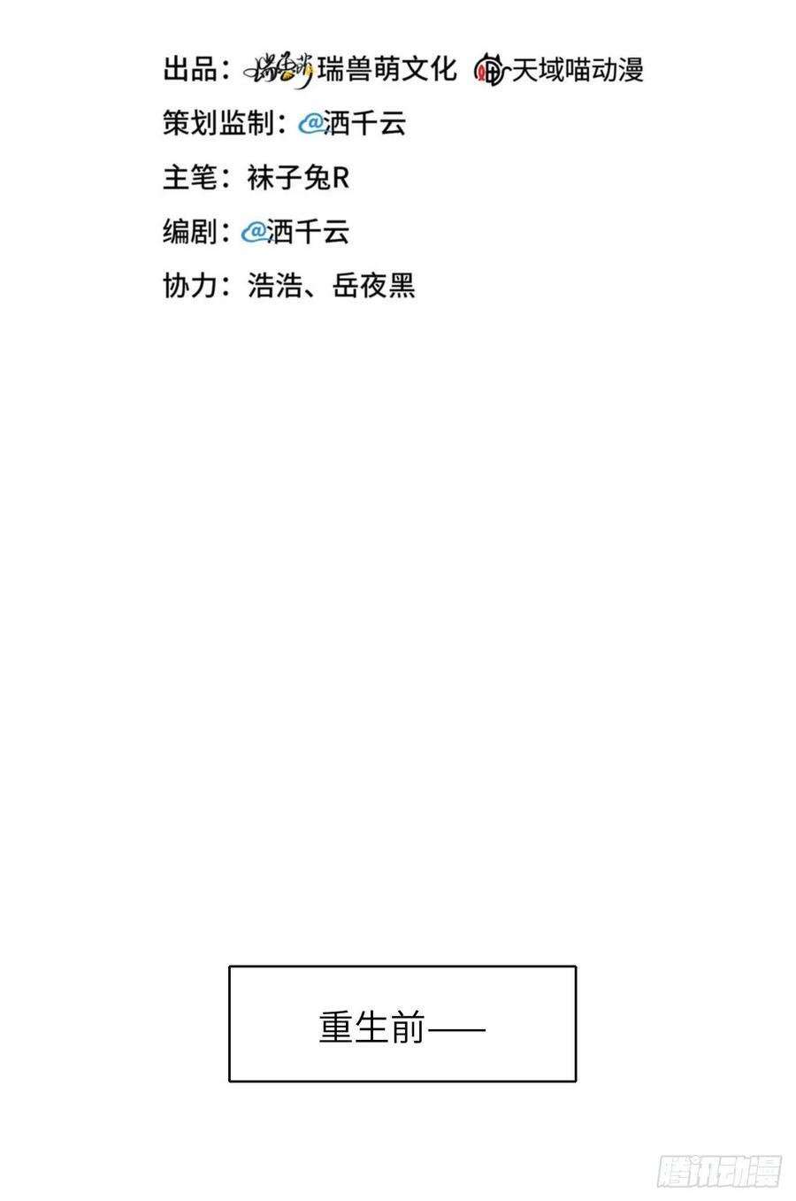 085 时间重启1