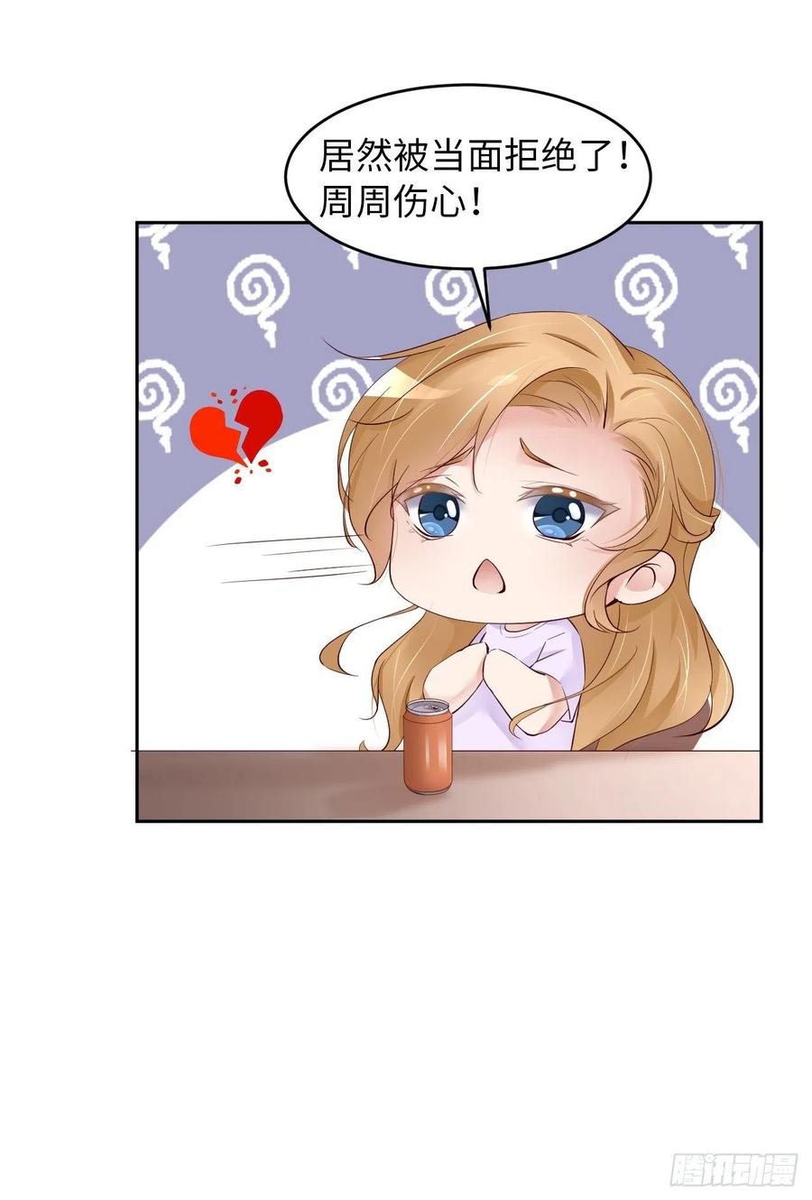 044 他是谁？！7