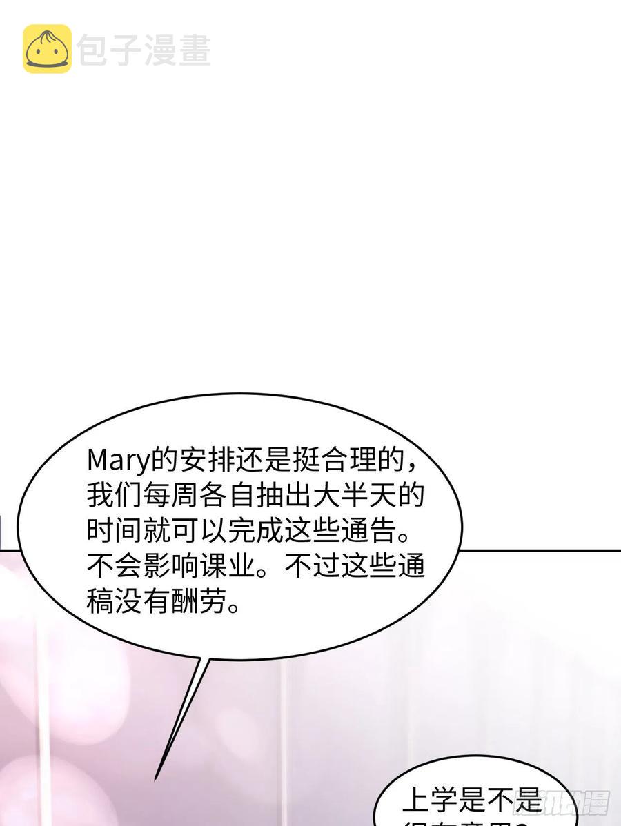 043 我以为你讨厌他53