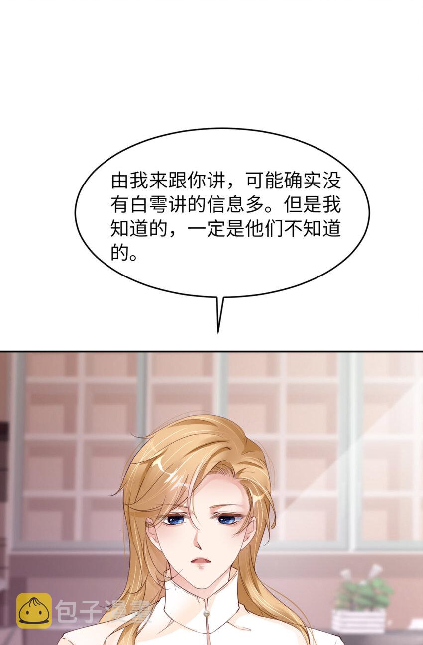 062 周和白雩的相遇38