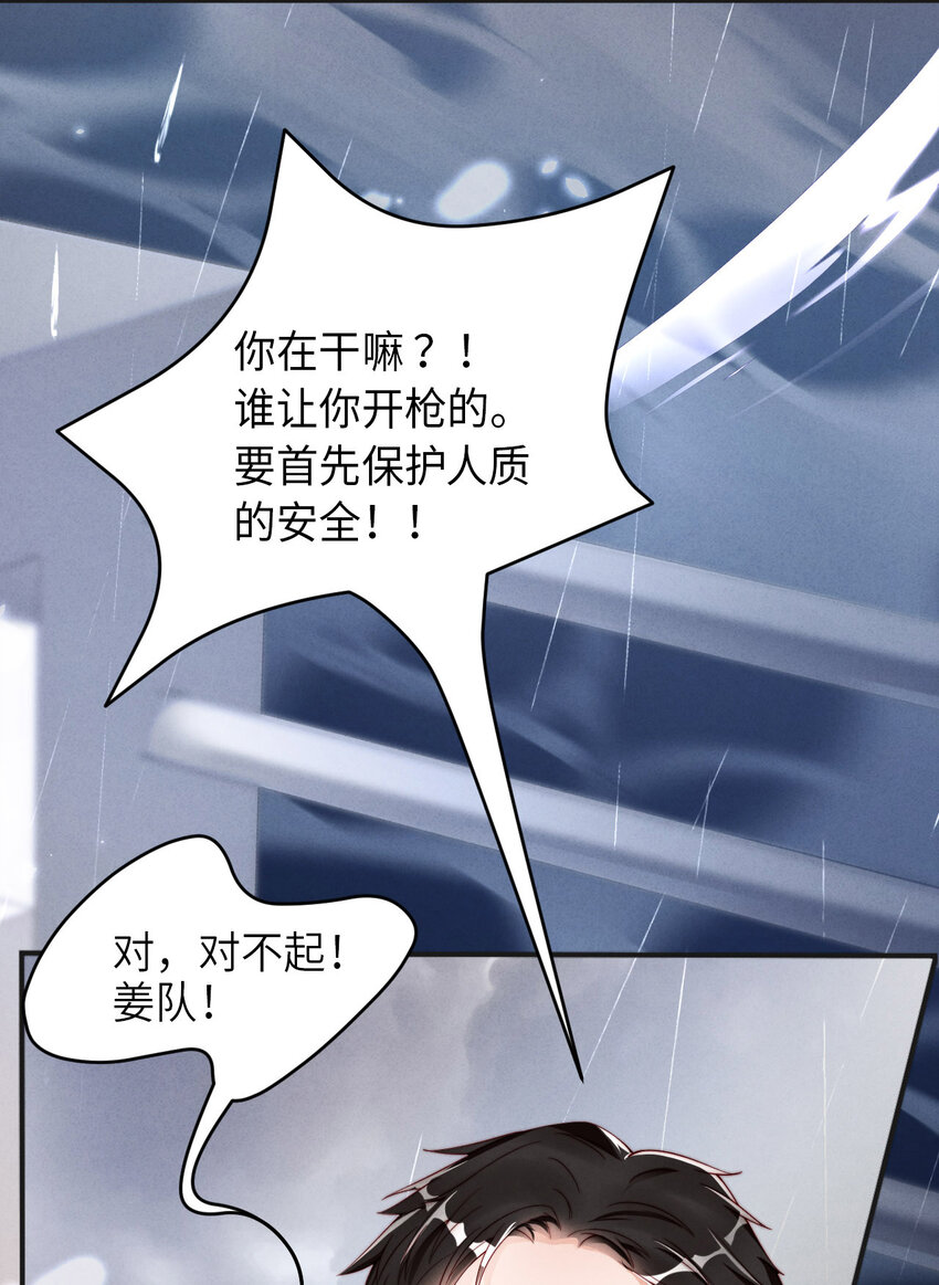 001爱豆被野兽掳走了？50