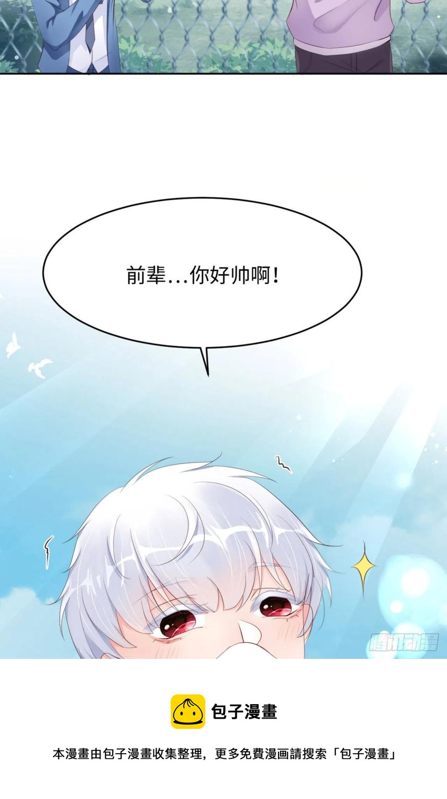 041 你们是什么关系44