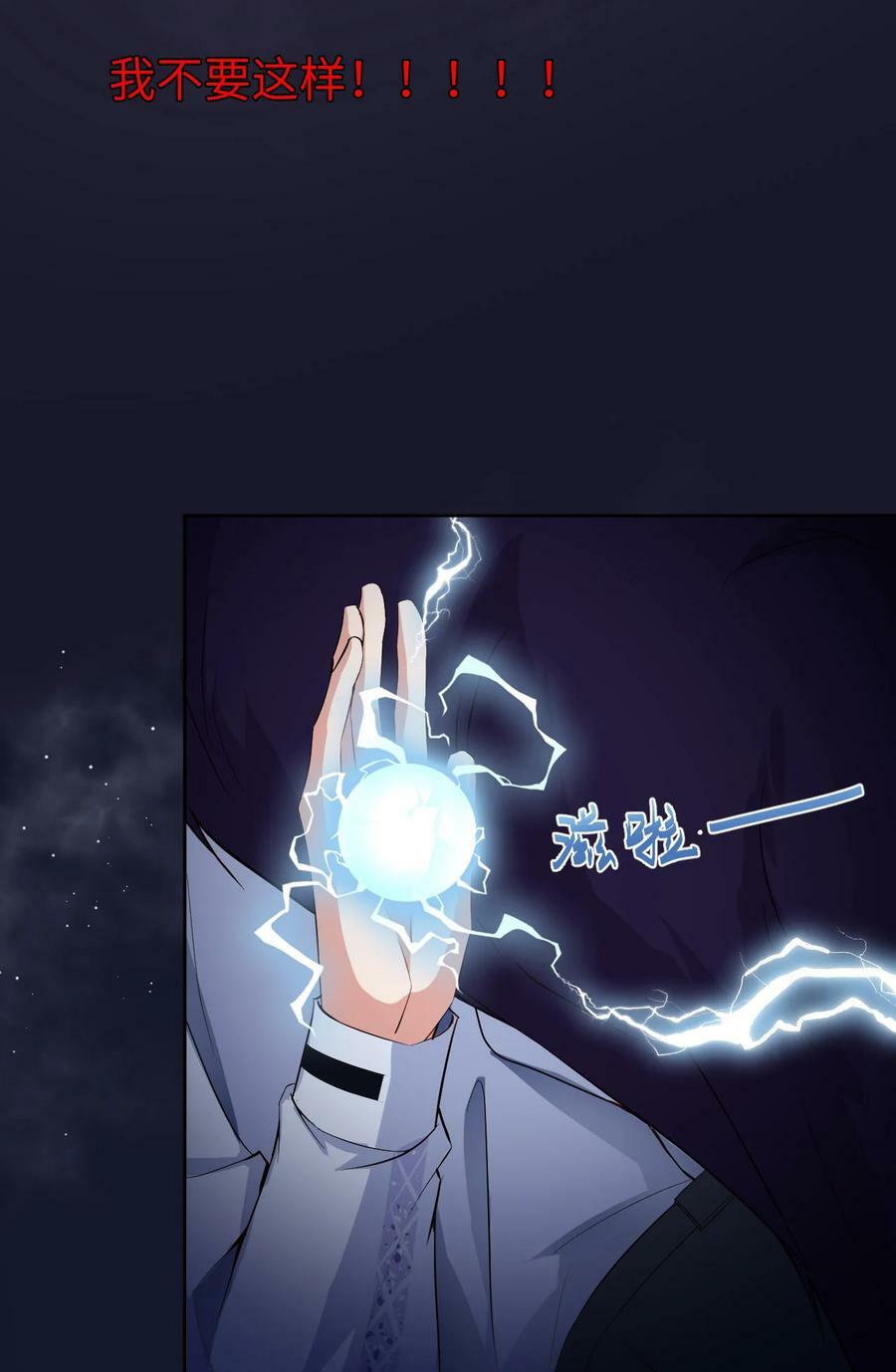 第一季 完结篇 苍旻的能力38