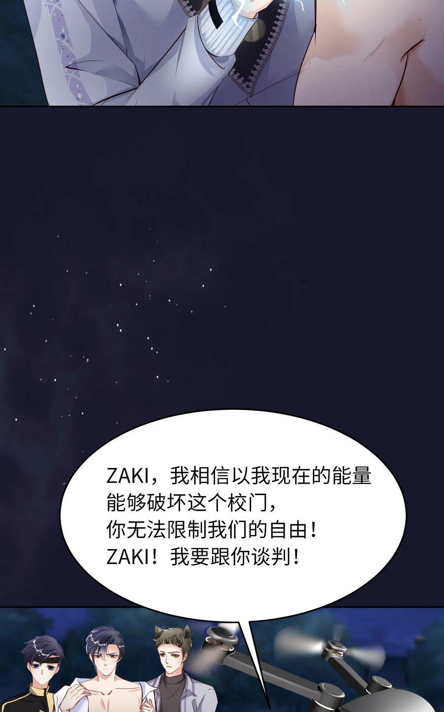 第一季 完结篇 苍旻的能力49