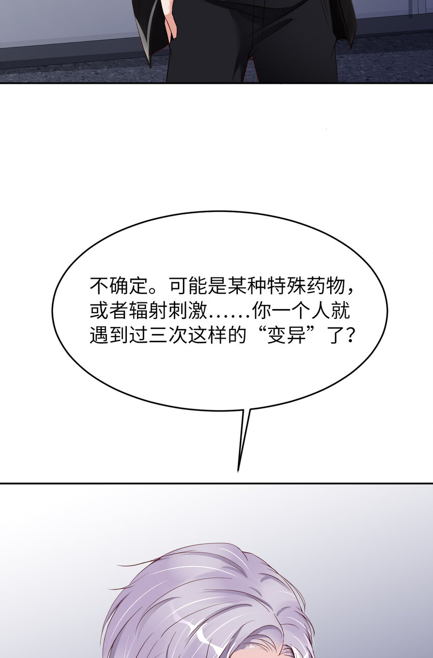 076 令人不安的人13
