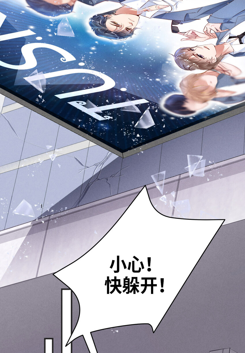 001爱豆被野兽掳走了？10