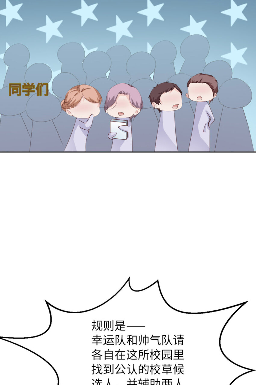 066 谁是校草？5