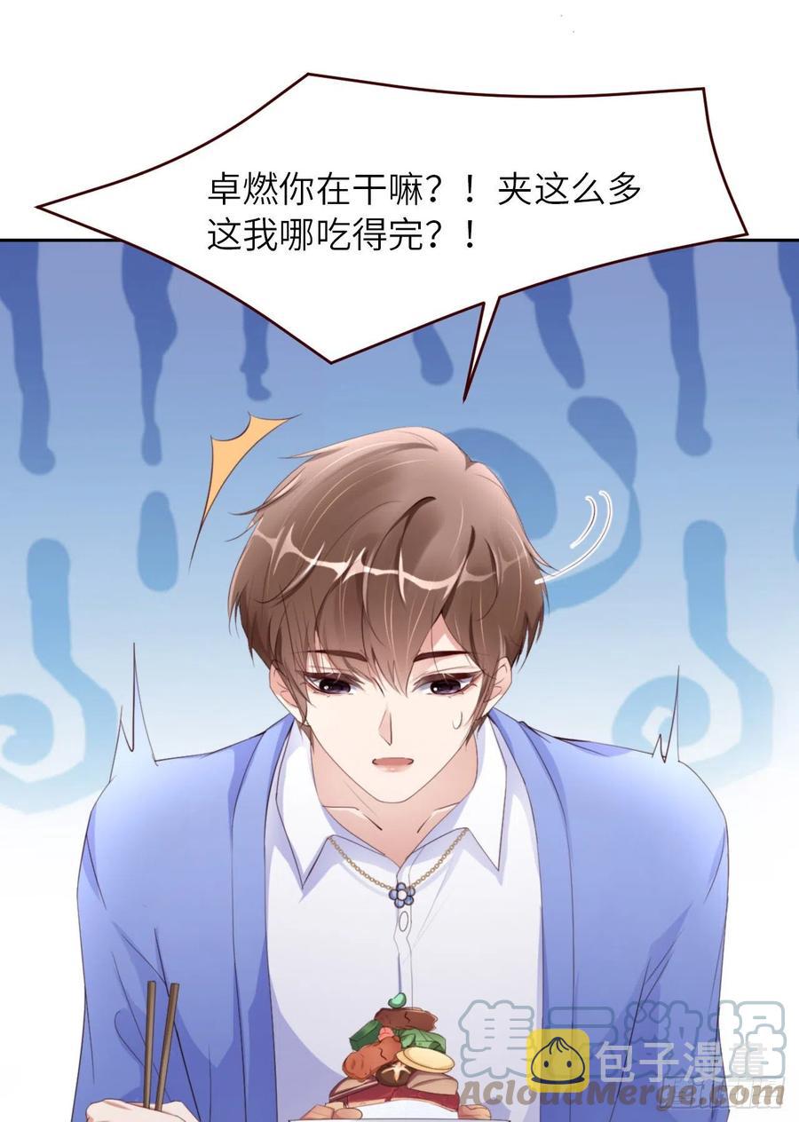 043 我以为你讨厌他42
