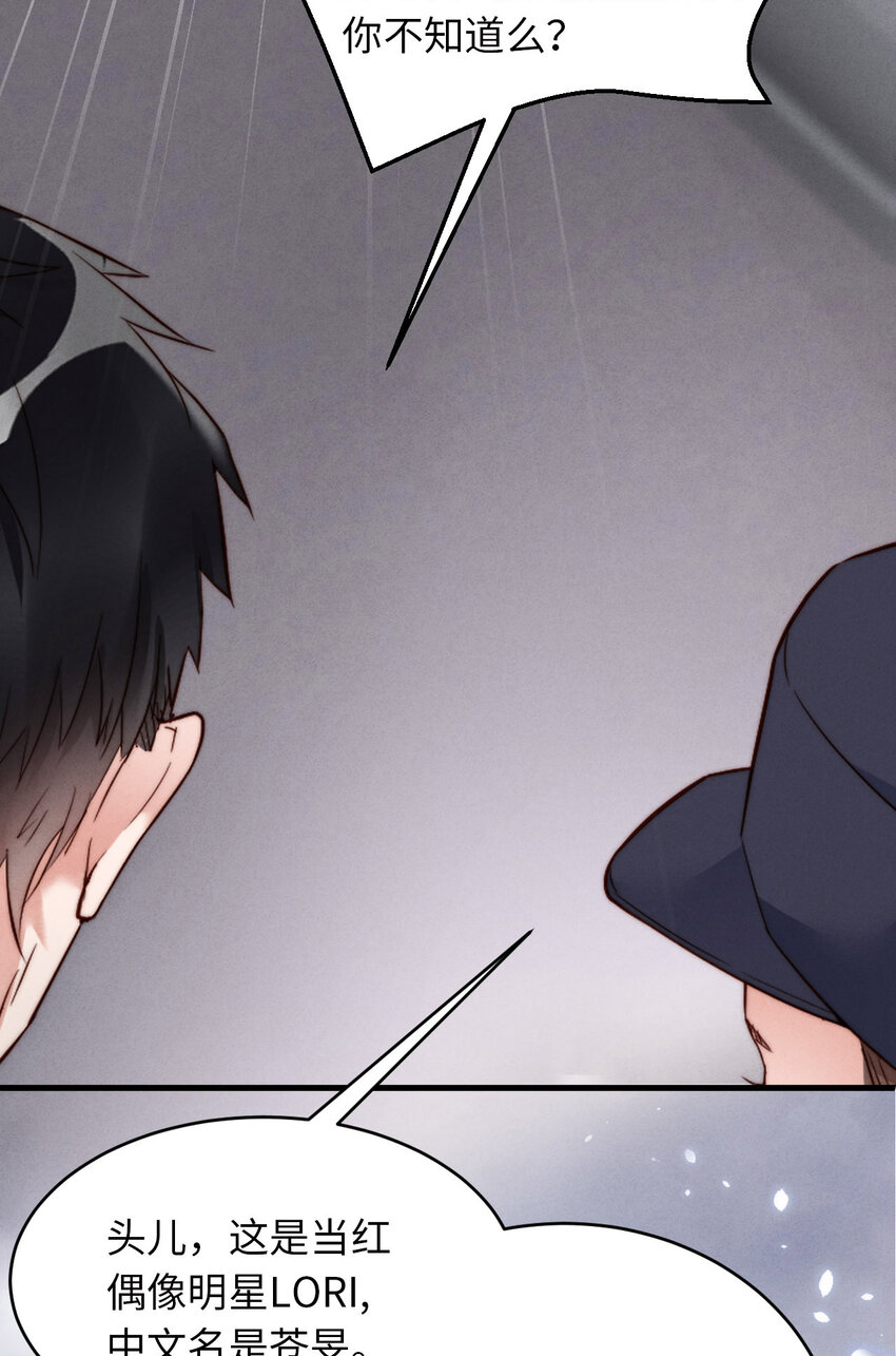 001爱豆被野兽掳走了？46