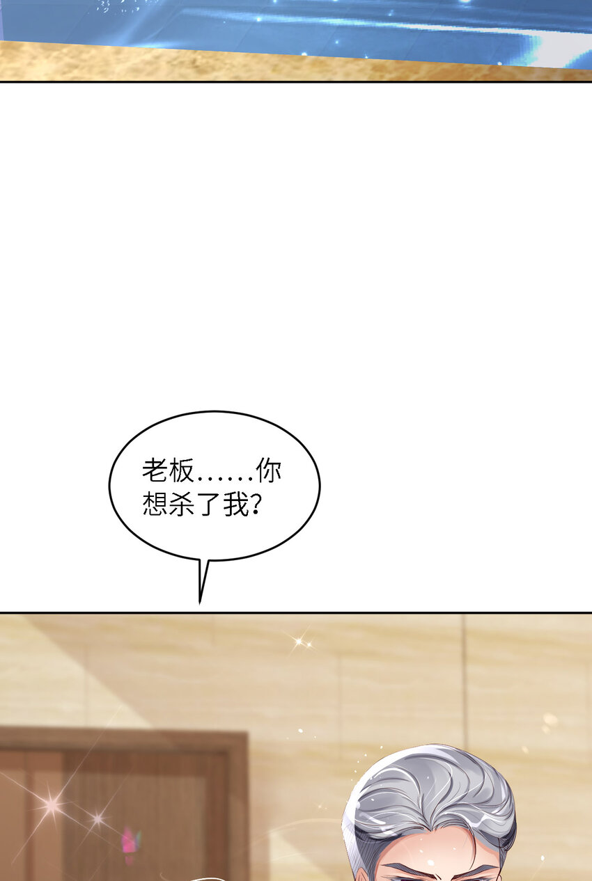 060 你居然威胁他？59
