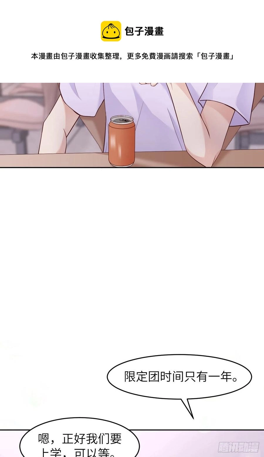 044 他是谁？！20