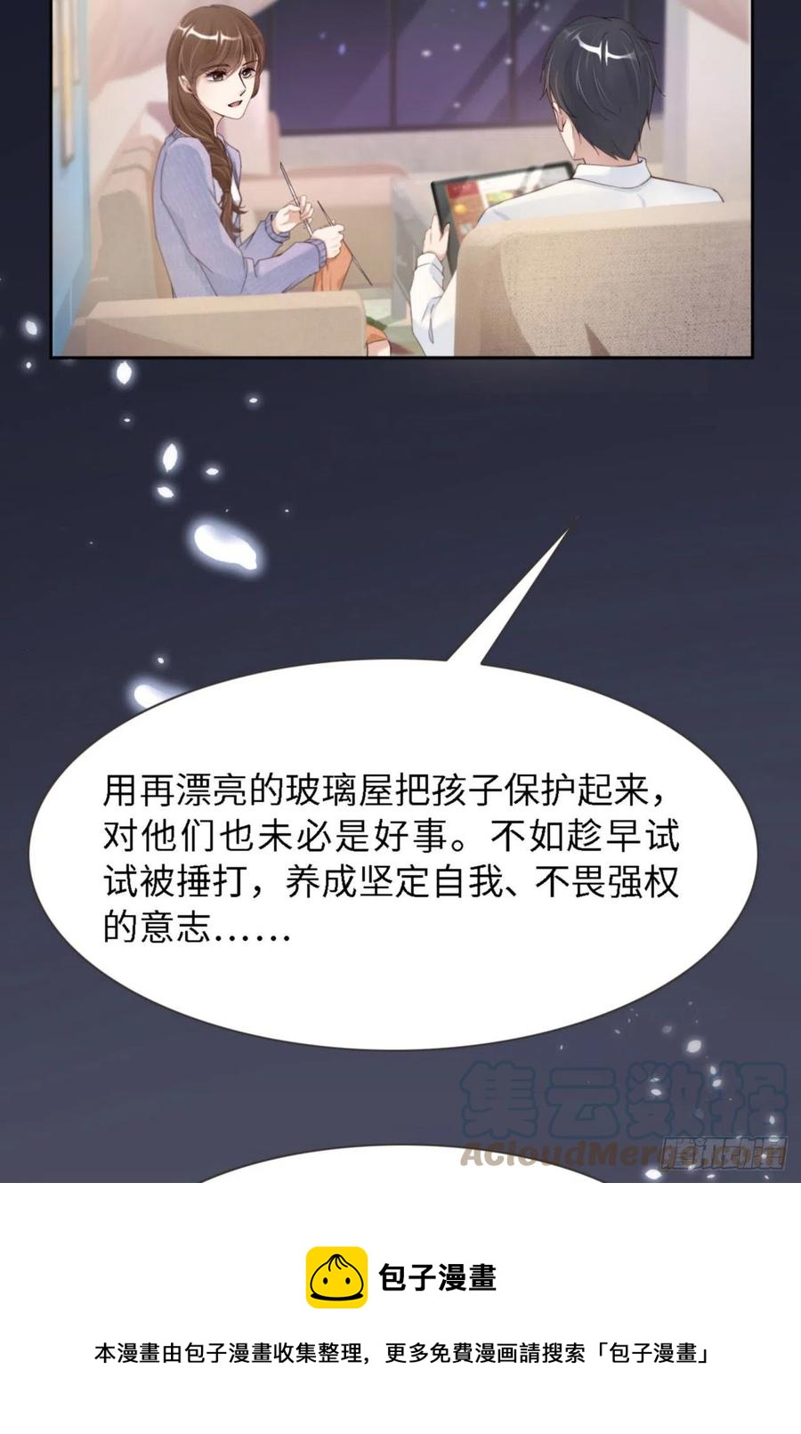 036 你太温柔了12