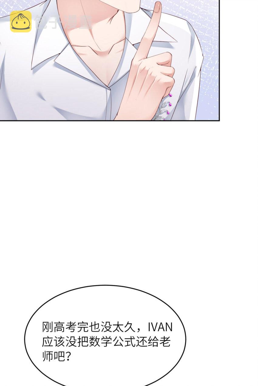 066 谁是校草？51