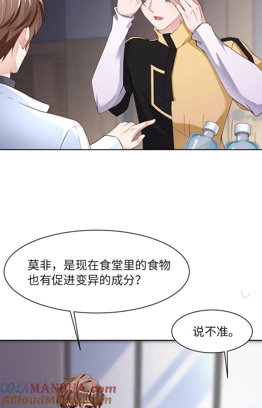 088 你好性感！6