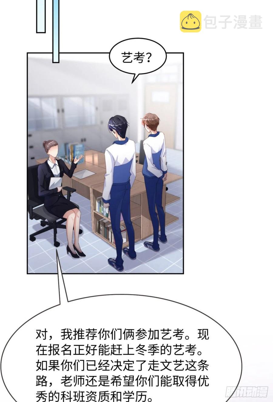 036 你太温柔了35