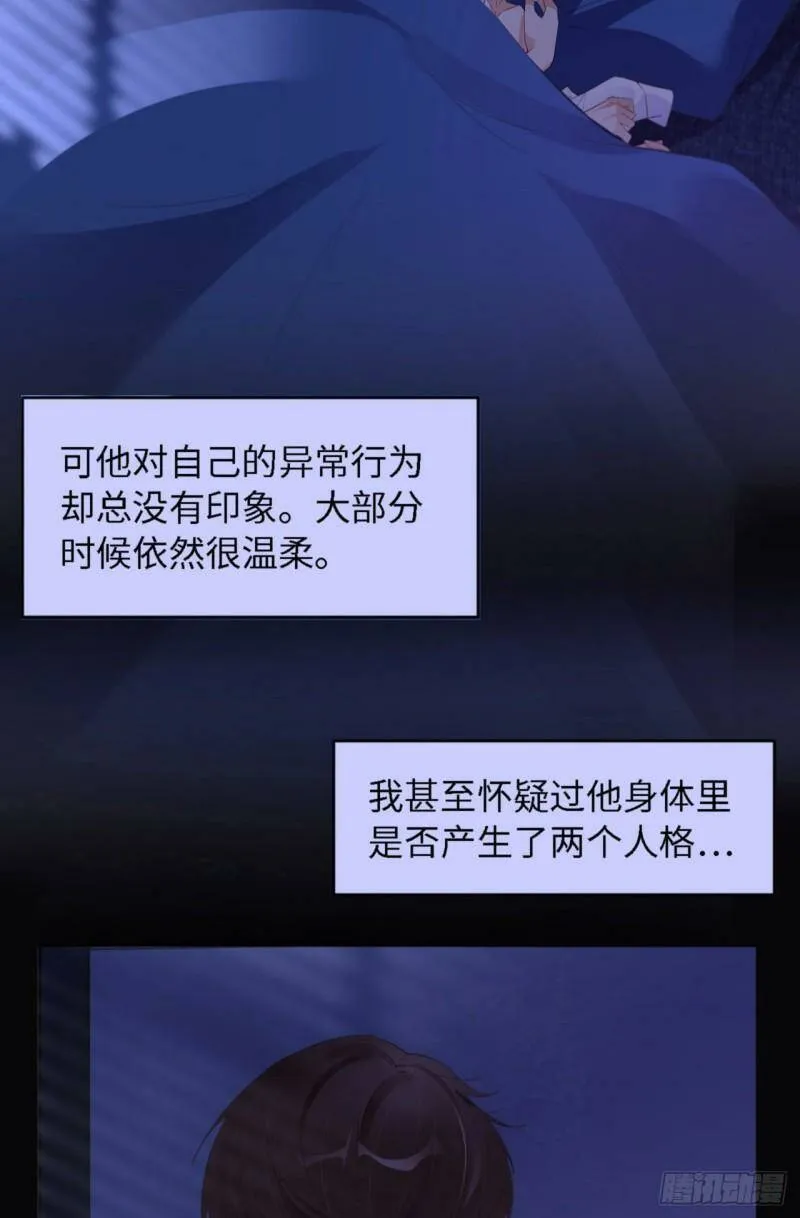 031 前世篇（完）獠牙41