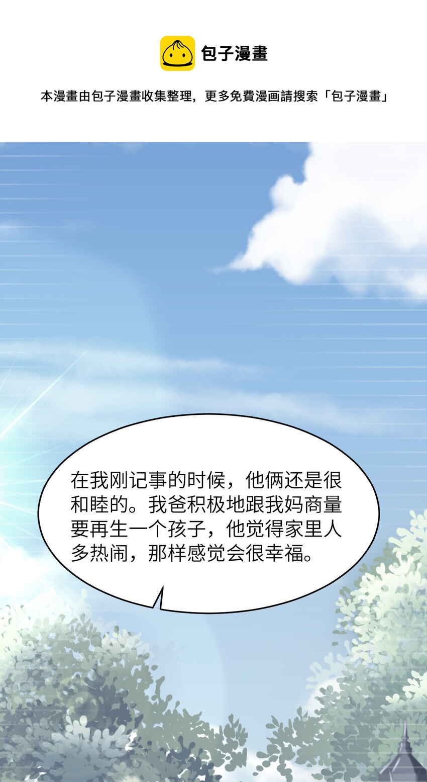 050 别说奇怪的话56