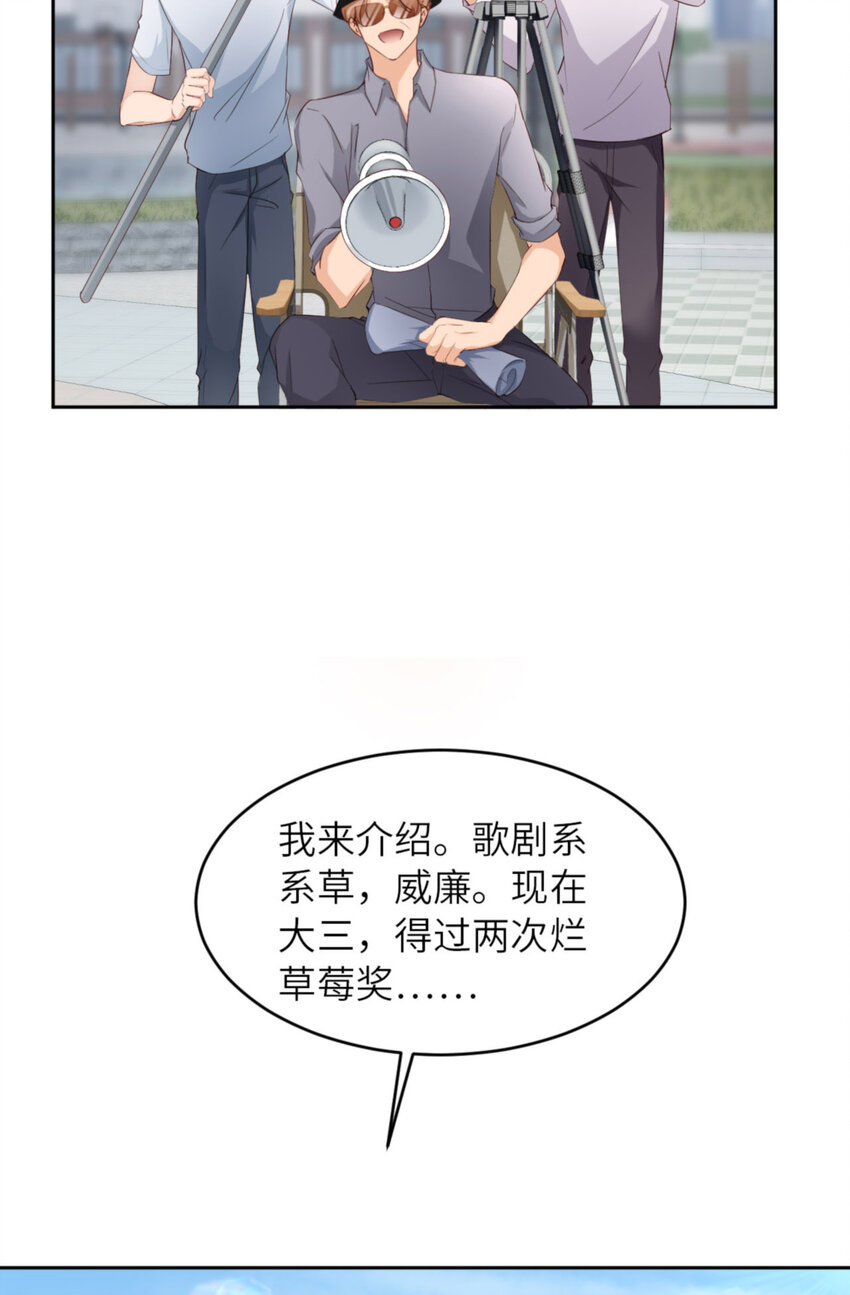 066 谁是校草？30