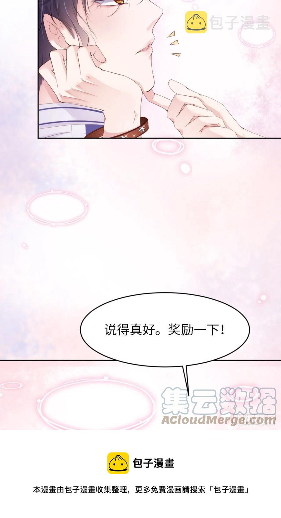 037 排队表白48