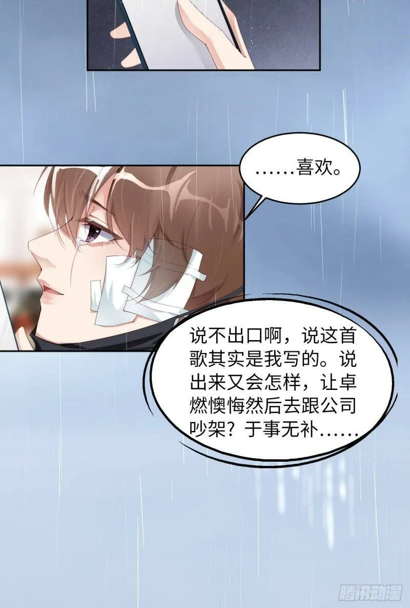 029 前世篇-顶楼谈判9