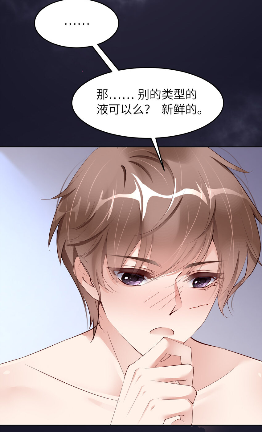 081 不许欺负他！25