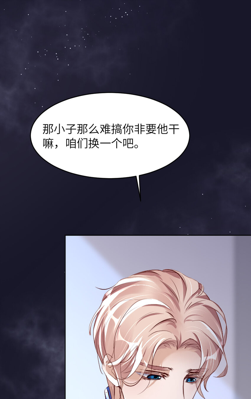 081 不许欺负他！15