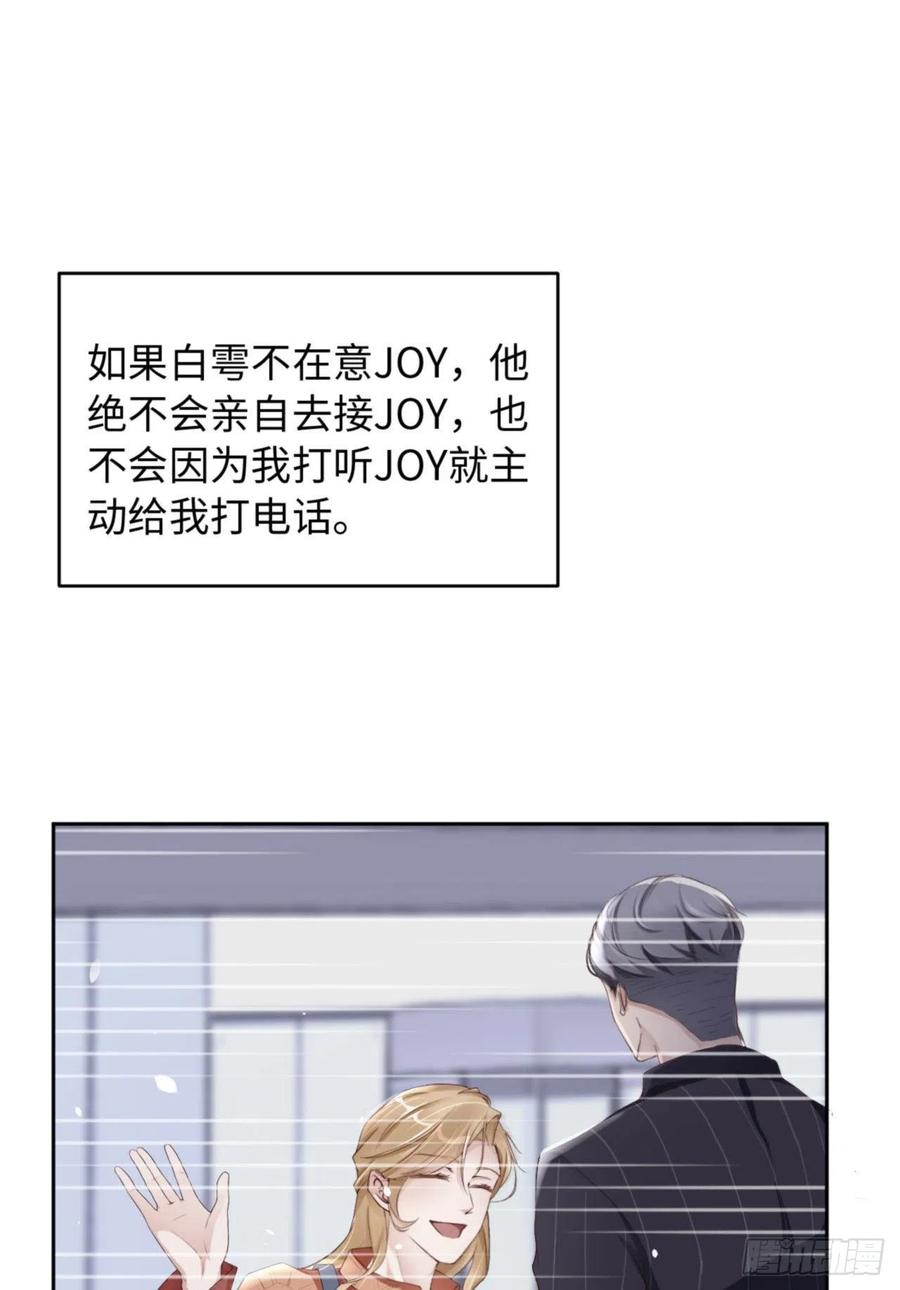 038 有了野心的苍旻43