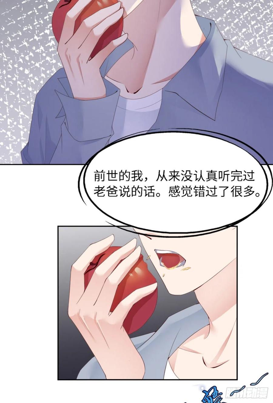 036 你太温柔了14