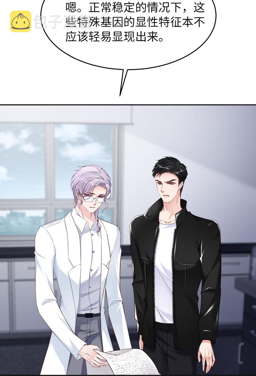 076 令人不安的人8