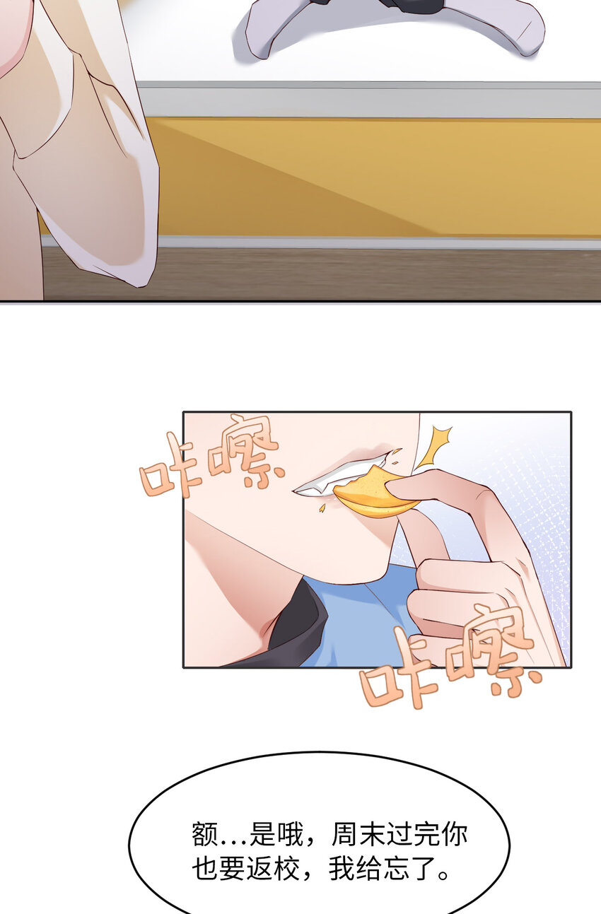 058 忘记带你亲爱的返校哦67