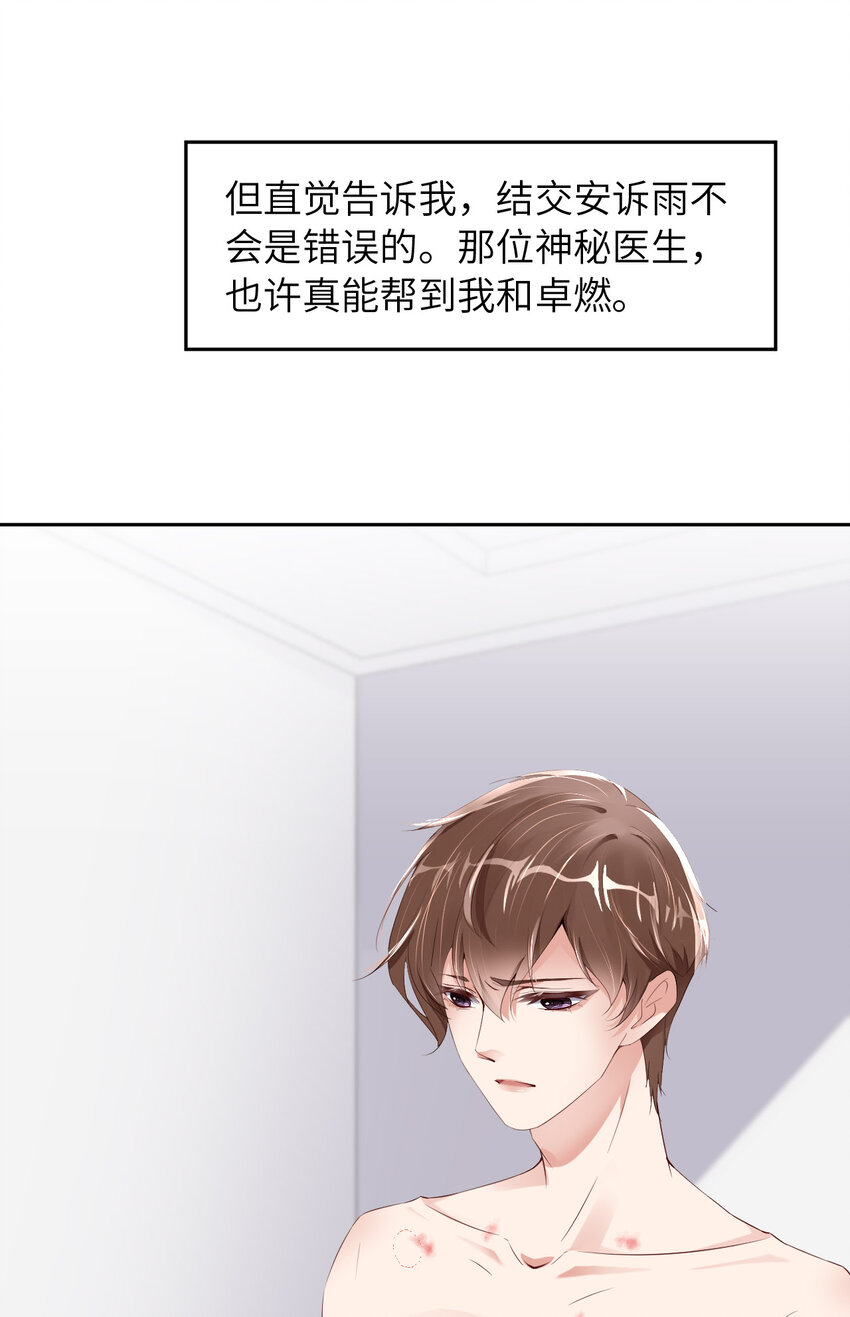 058 忘记带你亲爱的返校哦60