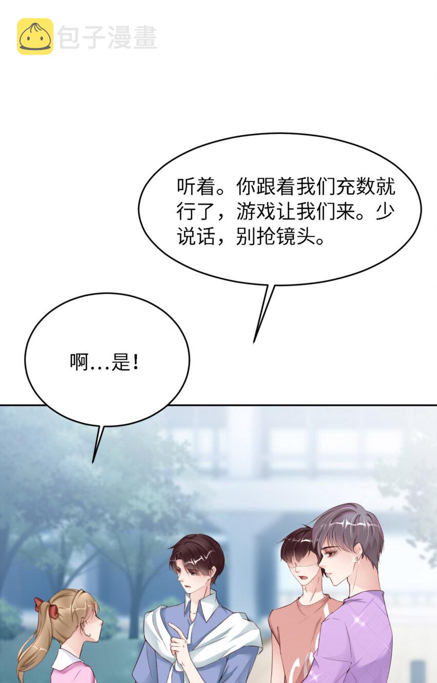 066 谁是校草？9