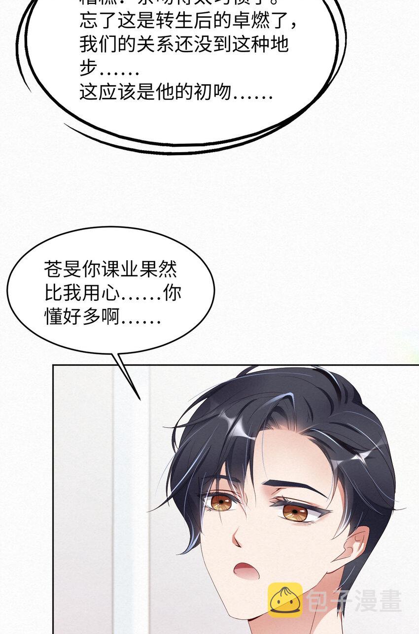 004你好闷骚啊35