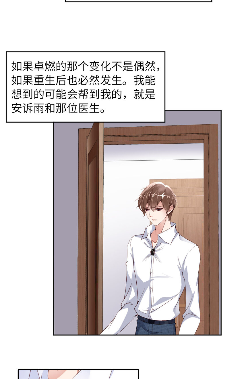 058 忘记带你亲爱的返校哦53