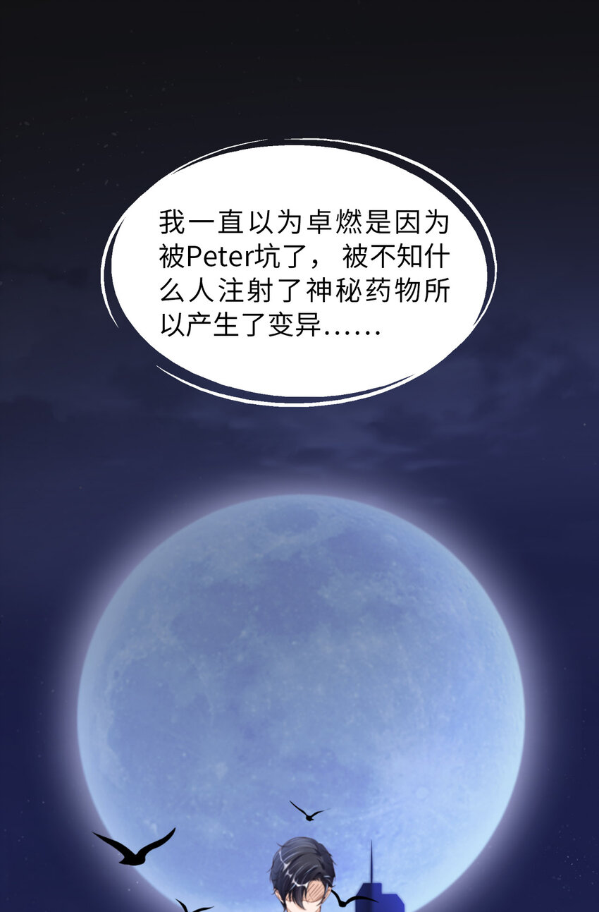 052 你没事吧？9
